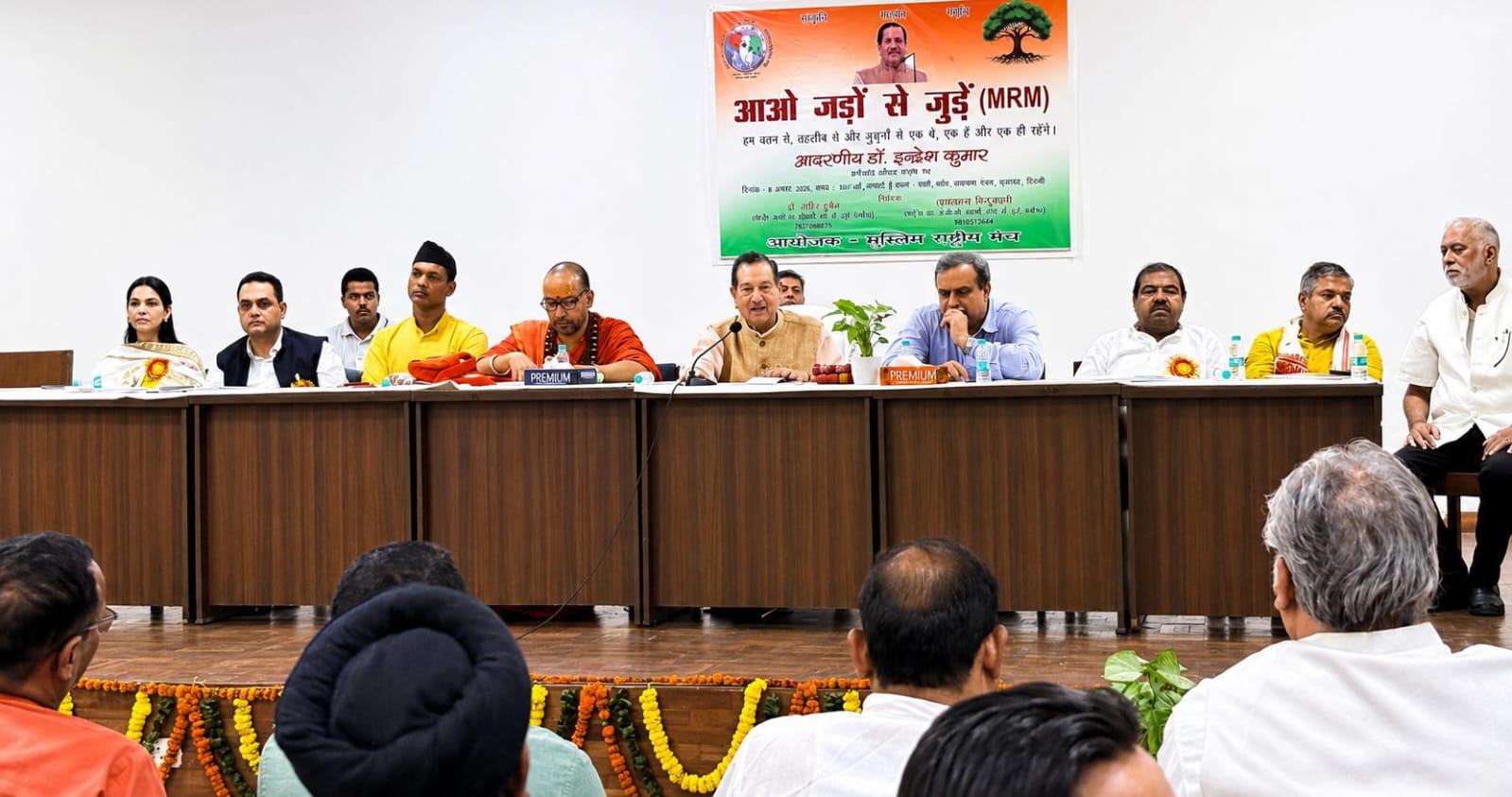  जड़ों से जुड़ें’ से नफरत के खिलाफ राष्ट्रीय मुहिम का शंखनाद, इंद्रेश बोले—धर्म अलग, लेकिन जड़ें और वतन एक